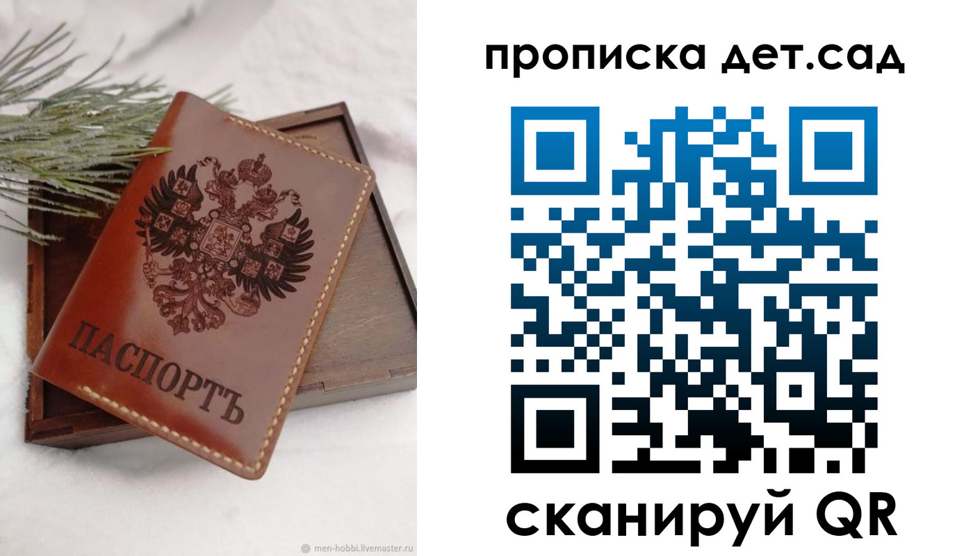 временная регистрация гарантия в Владивостоке