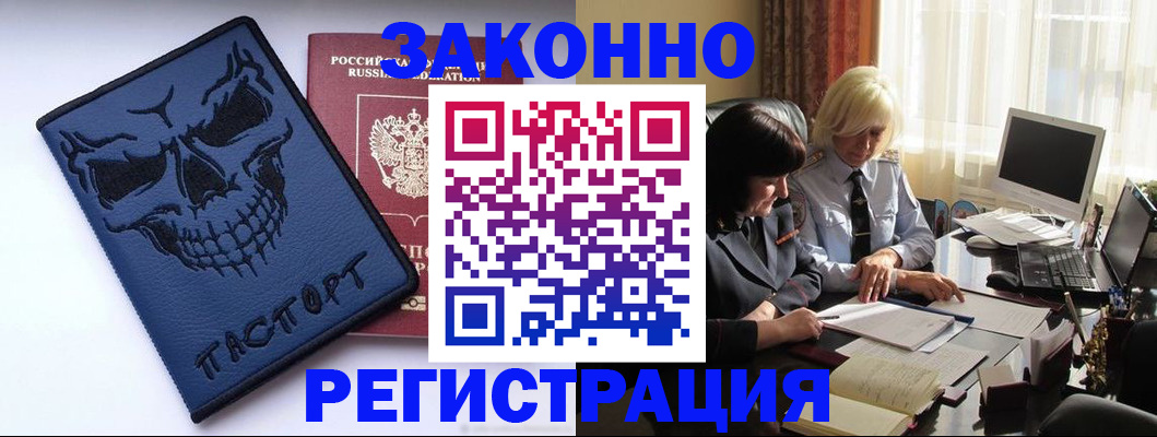 прописка для военкомата в Владивостоке