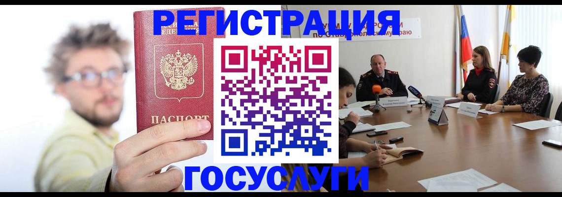 временная регистрация гарантия в Владивостоке
