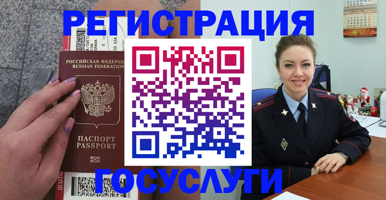 прописка законно в Владивостоке