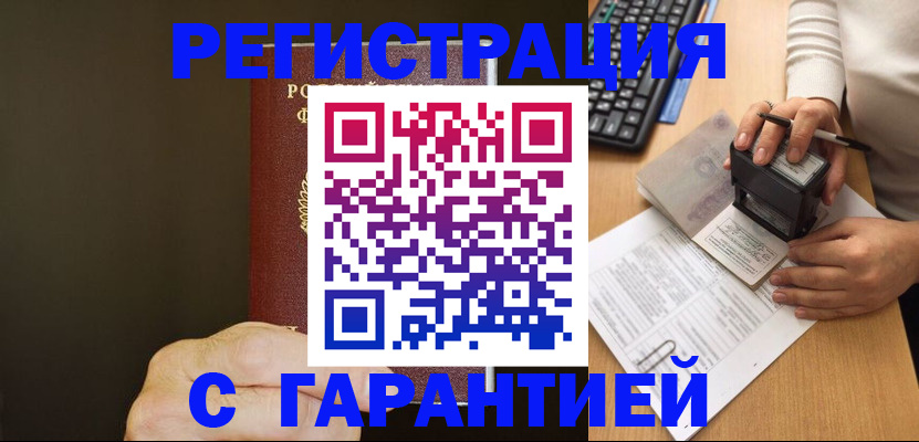 найти адрес прописки в Владивостоке